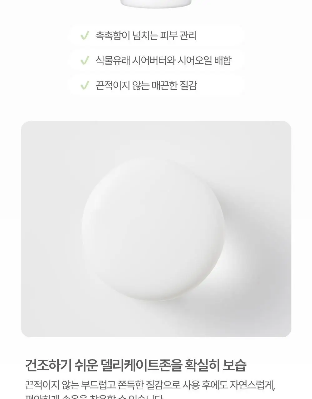 [휴대용 키트] 이로하 인티메이트 트라이얼 세트 (폼+로션+밀크) 상세페이지 17